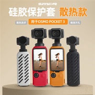 ❄For DJI Dajiang Osmo Pocket3 Silicone Case Pocket 3 Protective Case Pan/Tilt Camera Drop-proof Case