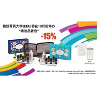 【Brand New + After Service】Discount 15% Easecox Easearoma Essential Oil Trial Kit Trial Set c
