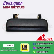 Exterior Door Handle HINO KM777 FB 2W LH-RH (A171L/R)