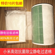 xiaomi filter filter static cotton external filter resident filter air purifier HEPA antibacterial d