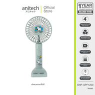 Anitech พัดลมพกพา SNP-SPF1200 ปรับได้ 3 ระดับ ใช้งานประมาณ 2-4 ชั่วโมง