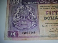 1992年版匯豐銀行 50元紙幣 品相如圖 實物交收