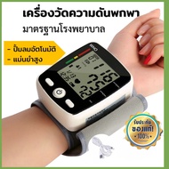 omron Rechargeble Wrist Automatic Blood Pressure Monitor เครื่องวัดความดัน แบบตั้ง เครื่องวัดความดัน เครื่องวัดความดัน 1 ปี วัดความดัน เครื่องวัดความดันไร้สายCK-W355