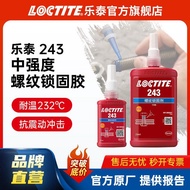 LOCTITE Loctite Threadlocker 243 Bolt Locking Glue Nut Locking Agent Anaerobic Adhesive Resistant Fa