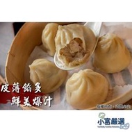 【小富嚴選】水餃包子點心類--奇津雞汁手工湯包-奇津雞汁湯包1200g=40粒 雞汁湯包 手工湯包 1200g