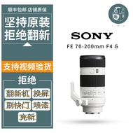 〖8號優選〗二手索尼全幅FE 70-200mm F4 G OSS防抖遠攝變焦鏡頭