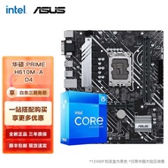 英特尔（Intel） I5 12400F 12490F 12600KF搭华硕B660主板CPU套装 华硕PRIME H610M-A DDR4套装 i5 12400F 6核12线程 十二代