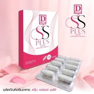 ผลิตภัณฑ์ Ss plus ตรา Dream (1 กล่อง)