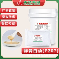 Bag Yongda White Soup Base Bone*Spicy Hot Pot Barrel Oden/P207kg1Concentrated Broth20Hot Pot Rice No
