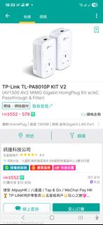 TP-Link TL-PA8010P KIT V2 Gigabit HomePlug