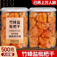 2026 New Style Bamboo Salt Dried Loquat Original Flavor Pure Bamboo Fragrant Bee Salt Bamboo Bee Sal