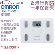 HBF-212W 體重體脂肪測量器 香港行貨 | 體脂磅 | 體脂秤 | Karada Scan 212