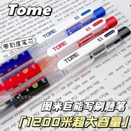 TOME TOME TOME TOME Write Press Gel Pen INS High-Appearance CS Large-Capacity Student 0.5 Brush Ques