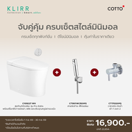 Super set สุดคุ้ม Klirr Smart Pro 3.8L + สายฉีดชำระ CT9911#CR(HM) + CT1702(HM) STOP VALVE 2 WAY