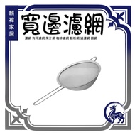 Wide-Sided Filter Filter Mesh Ear Filter Mesh Juice Mesh Coffee Filter Flour Mesh Filter Mesh Filter