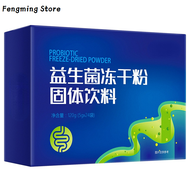 (Quick Shipment) Probiotics Lyophilized Powder Adult Children Compound 5gx24
