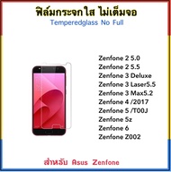 ฟิล์มกระจก ไม่เต็มจอ FOR ASUS Zenfone Zenfone2 5.0/5.5 Zenfone3 Deluxe 3Laser 3Max5.2 Zenfone4 Zenfone5 Zenfone5z Zenfone6 T00J Z002 Tempered glass Not full