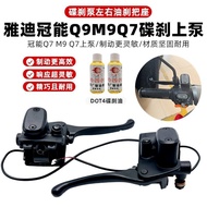 Hot-selling Applicable Yadi Tram Guanneng Q7 M9 Q9 Disc Brake Upper Pump Lever Seat Left Right Oil B