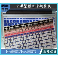 Hewlett-Packard Traditional Phonetic HP Pavilion 14-Ck0,000tx 14s-cf0005TX Keyboard Film Cover Prote