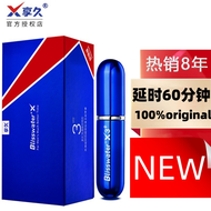 【In Stock SG】享久二代三代加强版延时喷剂 100% GENUINE BLISSWATER 3 MEN DELAY SPRAY 刮码销售 无码介意慎拍！保密发货！
