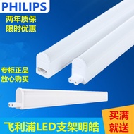 Ming Hao integrated T5 fluorescent lamp Philips LED stent pipeline Groove lamp LED tube lamps bracke