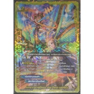Buddyfight Card Heavenly Dragon Cross-Iris Reese-Astrologia (Luminous Card/Gold Edge) S-BT04/S002 TH