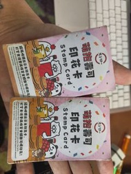 壽司郎 萌抱壽司 印花卡