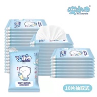 ∏Small pack of wet wipes 10 hand mouth lazy special cleaning wet wipes portable mini student wet wipes makeup remover wi