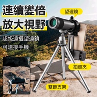 Dual-Use Monoculars Zoom Binoculars Mobile Phone Monoculars