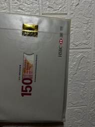 HSBC 匯豐 150 周年紀念鈔 3張