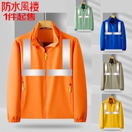 Waterproof Reflective Windbreaker Jacket Coat Construction Site Construction Uniform Customized logo