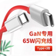 適用于雙頭type c充電線65W快充SuperVOOC數據線GaN超級閃充33W瓦type-c小米OPPO手機tpc加長2米充電器頭線