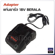 ฺBerala Adapter แท่นชาร์จ 18V สำหรับชาร์จแบตเตอรี่ลิเธียมไอออน 18V