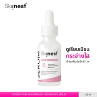 Skiinest Pure Niacinamide + Resorcinol Serum 30 ml