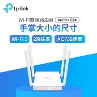 TP-LINK 雙頻Wi-Fi路由器 Archer C24