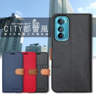 CITY都會風 Motorola edge 30 插卡立架磁力手機皮套 有吊飾孔(瀟灑藍)
