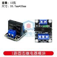 1 Channel 5V Low Level Solid State Relay Module with Fuse Solid State Relay 240VAC 2A