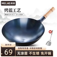 美菱（MeiLing）炒锅炒菜锅无涂层老式熟铁锅不粘锅章丘捶打铁锅爆炒锅圆底燃气灶 烤蓝铁锅32cm+锅铲