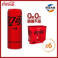 可口可樂 - 可口可樂 零度Zero無糖汽水 330ml×6罐｜0糖0卡｜清爽暢飲｜ 平行進口