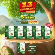 B9 Green Mix oil บีไนน์โปร น้ำมันสกัดรวม 5 ชนิด (5 กล่อง) แถม Greenmixoil Mini ผลิตภัณฑ์อาหารเสริม