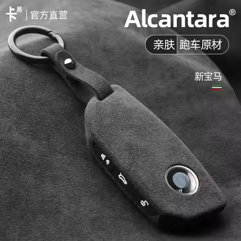 For BMW 7 Series 2023 New 740li X7 I7 Series Alcantara Suede Keycase Key Case Keychain Car Accessori