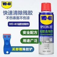 Adhesive Remover Remover Adhesive Glass Auto Glass Adhesive Adhesive WD-40 Adhesive Double-Sided Adh