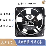 Suzhou Great Wall 113FZY2-S 113FZY1-S 113FZY3-S Axial Fan 220V 110V 380V