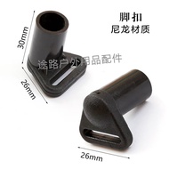 Tent Support Rod Fiber Aluminum Alloy Fixed Foot Buckle Fishing Umbrella Door Rod Accessories Base 8