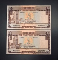 高質罕有 - 渣打銀行五元紙幣兩張 （每張$150）