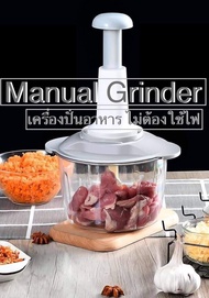 Manual Grinder เครื่องปั่นอาหาร ไม่ต้องใช้ไฟฟ้า ที่ปั่นอาหาร เครื่องสับ ที่ปั่นอาหาร เครื่องบด