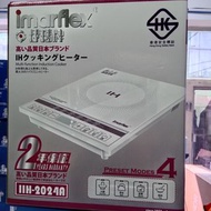 伊瑪牌 IIH-2024A 2000W 電磁爐