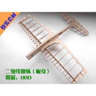 P2B-2 Electric/Oil Dual-Purpose Line Manipulation Airplane (Set Material)/Line Manipulation Stunt Ai