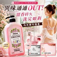 [260611] 韓國製 SHC 洗完如新內衣專用清潔劑1000ml