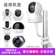 Fluorite Cloud Camera C6C/H6/CP1/C2C/C6P/C1H Camera Perforation-Free Winding Tie Upside Down Bracket